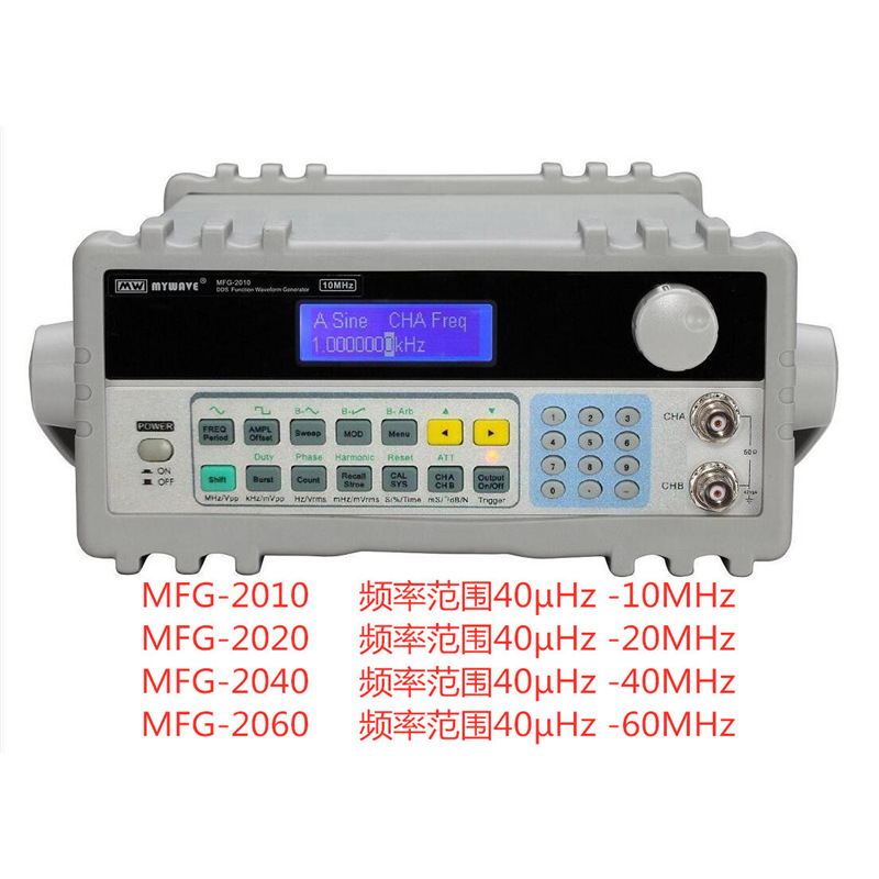 麦威 MFG-2040/MFG-2060双通道DDS函数信号发生器频率40MHz/60MHz