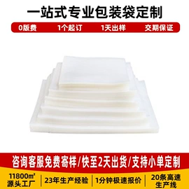 塑料食品袋;烘焙包装;塑料自封袋