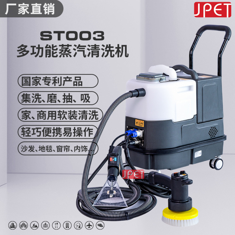 Sofa, Carpet, Curtain, High-Temperature Steam Washing, Grinding, Suction, Waxing, Household and Commercial Fabric, Leather, Soft Decoration, All-In-One Cleaning Sofa, Carpet, Curtain, High-Temperature Steam Washing, Grinding, Suction, Waxing, Household and Commercial Fabric, Leather, Soft Decoration, All-In-One Cleaning