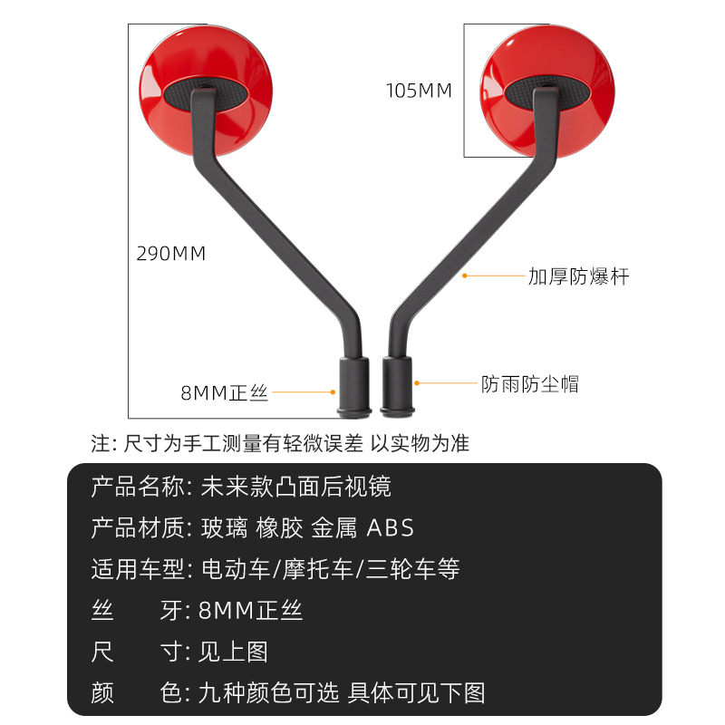 Nuevo espejo retrovisor estándar nacional para automóviles eléctricos, espejo convexo de alta definición para automóviles de baterías, espejo retrovisor de campana de Yadi Amata