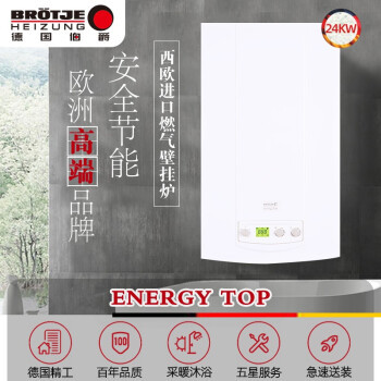 德国伯爵ENERGY TOP经典家用常规燃气壁挂炉采暖 天然气采暖两用
