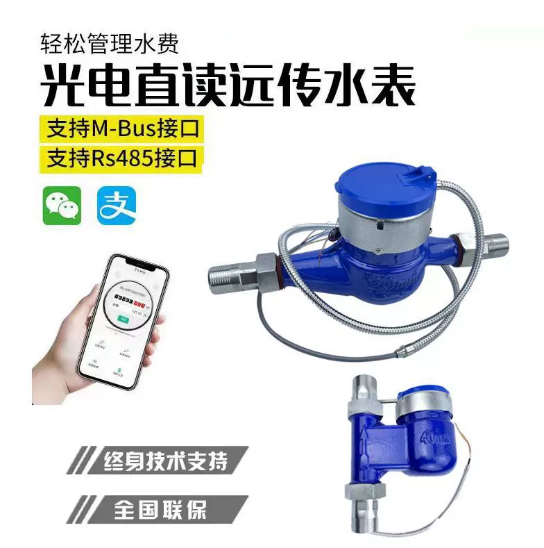 Проводной дистанционный счетчик воды 485/м-шины, фотоэлектрический счетчик воды с прямым считыванием, цифровой дистанционный счетчик горячей и холодной воды, дистанционный счетчик воды