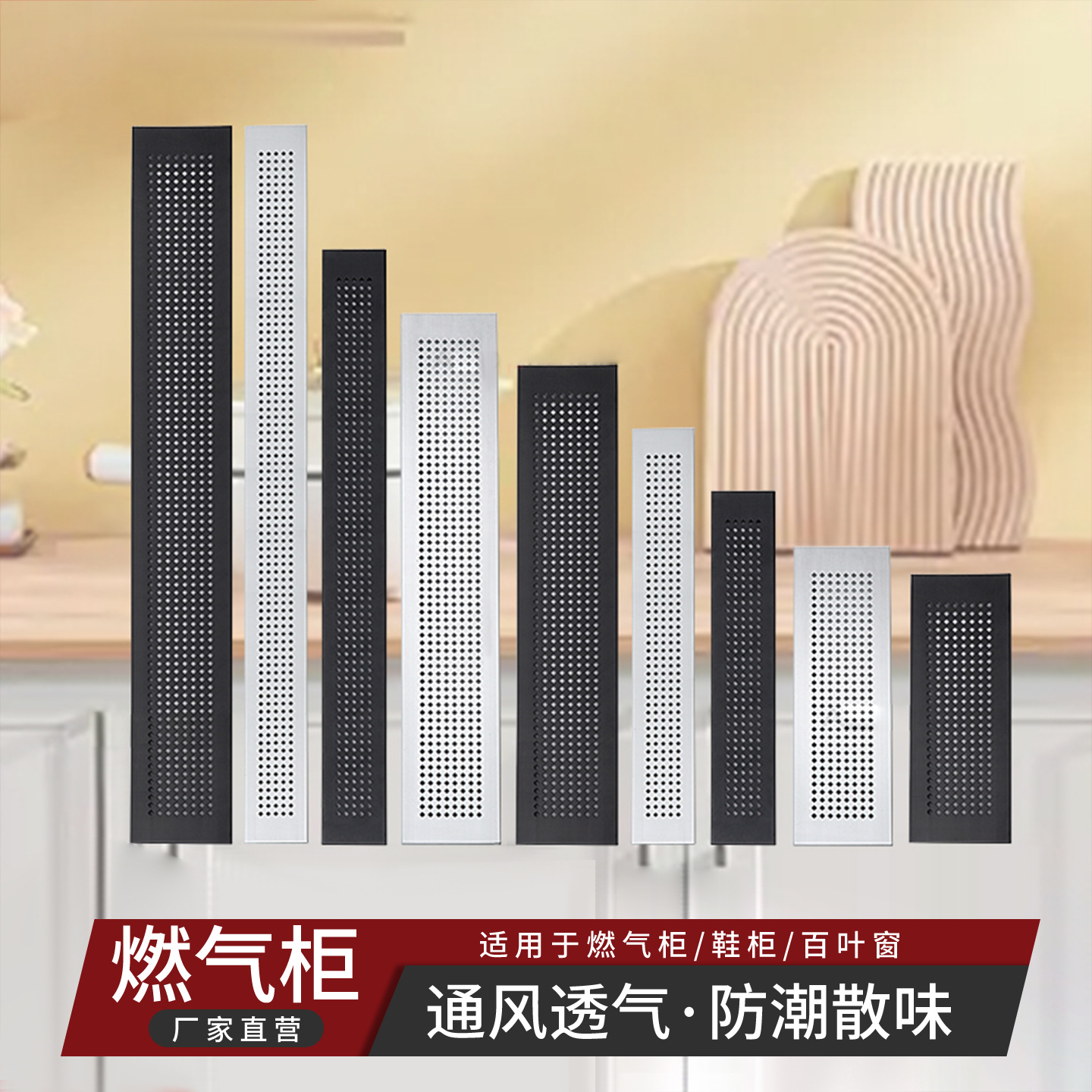 铝合金透气孔网通风透气网开孔装饰盖网格柜子燃气热水器格栅通气