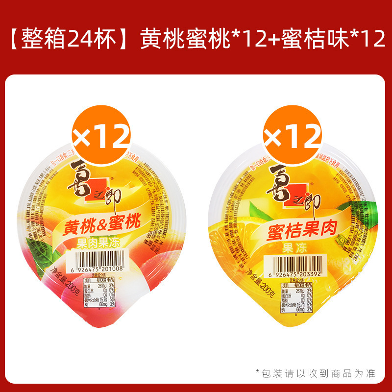 [24컵 풀박스] 황도복숭아*12+귤맛*12 (파손보장)