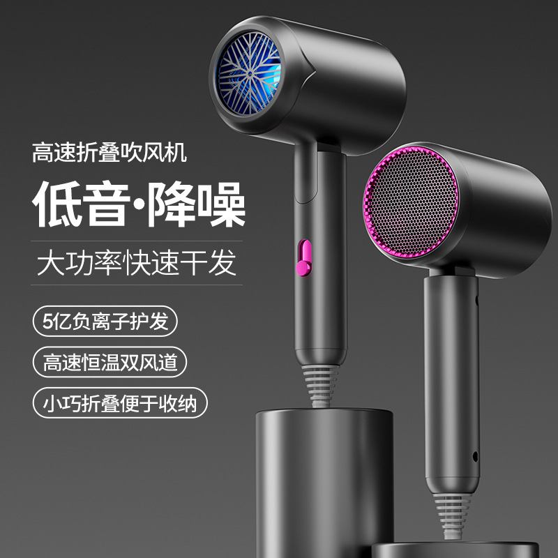 Manufacturer Wholesale Folding Hair Dryer High Power Blue Light Negative Ion Hair Dryer Hot and Cold Air Dormitory Hair Dryer