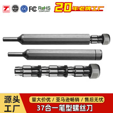 37合一笔式强磁精密螺丝刀套装手机数码拆机螺丝刀便携带维修工具