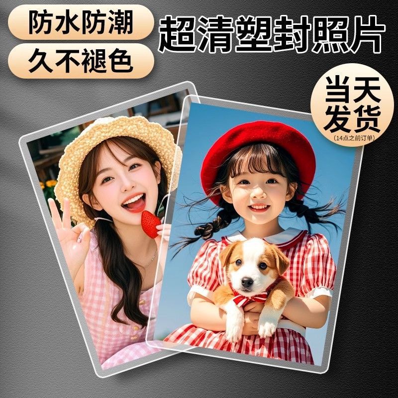 Photo Printing, 567inch Wedding Photos, 30 Photos, 100 Photos Package, Photo Paper, Kodak Lamination, Lamination and Printing