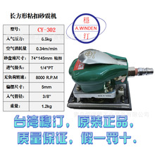 ̨����͡����CY-302�A��ճ��ɰ��C,CY-302D�L�������mɰ��C