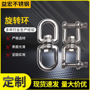 不锈钢旋转环批发万向环xx型连接环链条304不锈钢扣环狗链8字环-阿里巴巴