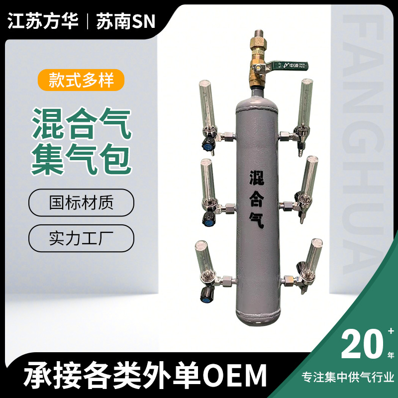 混合气集气包 工业气体管道终端气包空气集气包分气包