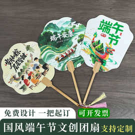 端午节活动主题加厚团扇公司团建暖场拍照古风迷你手拿小扇子竹制