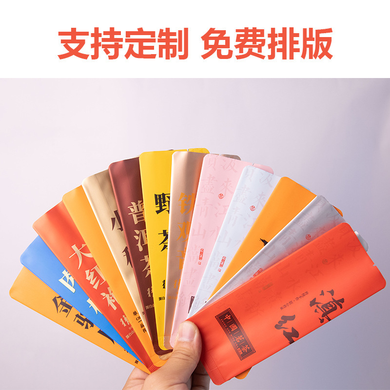 老枞水仙单枞金骏眉单泡茶叶包装袋小泡袋野茶普洱茶小内袋长泡袋