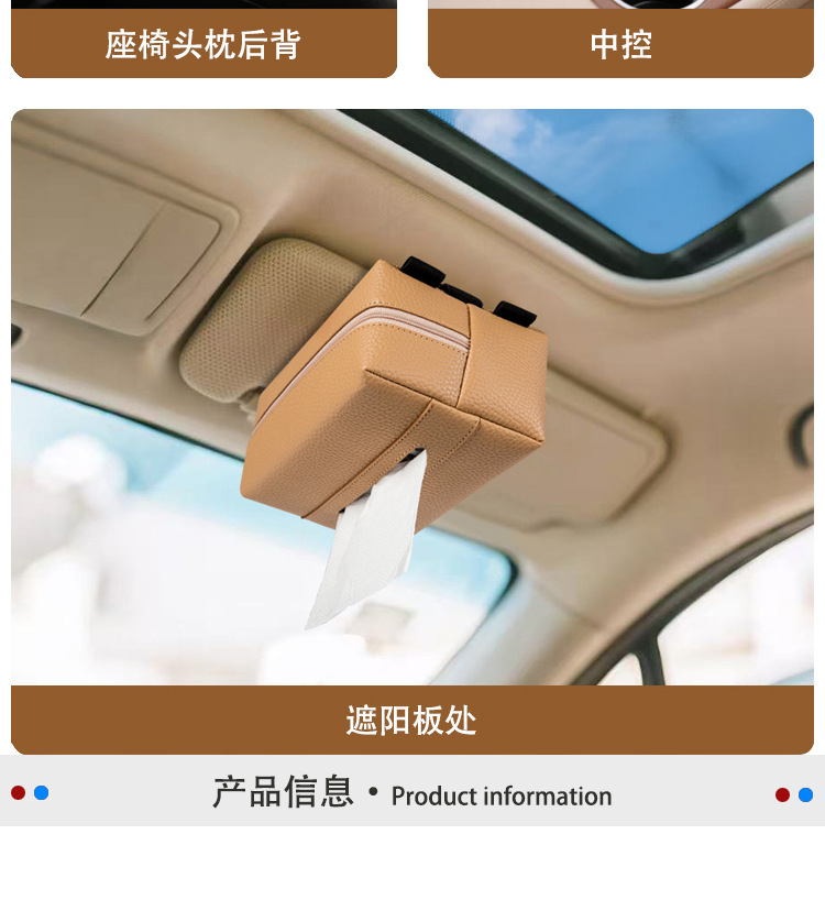 Car Interior Supplies Tissue Box Leather Car Tissue Box Hanging Seat Back Paper Bag High-End Tissue Storage Box