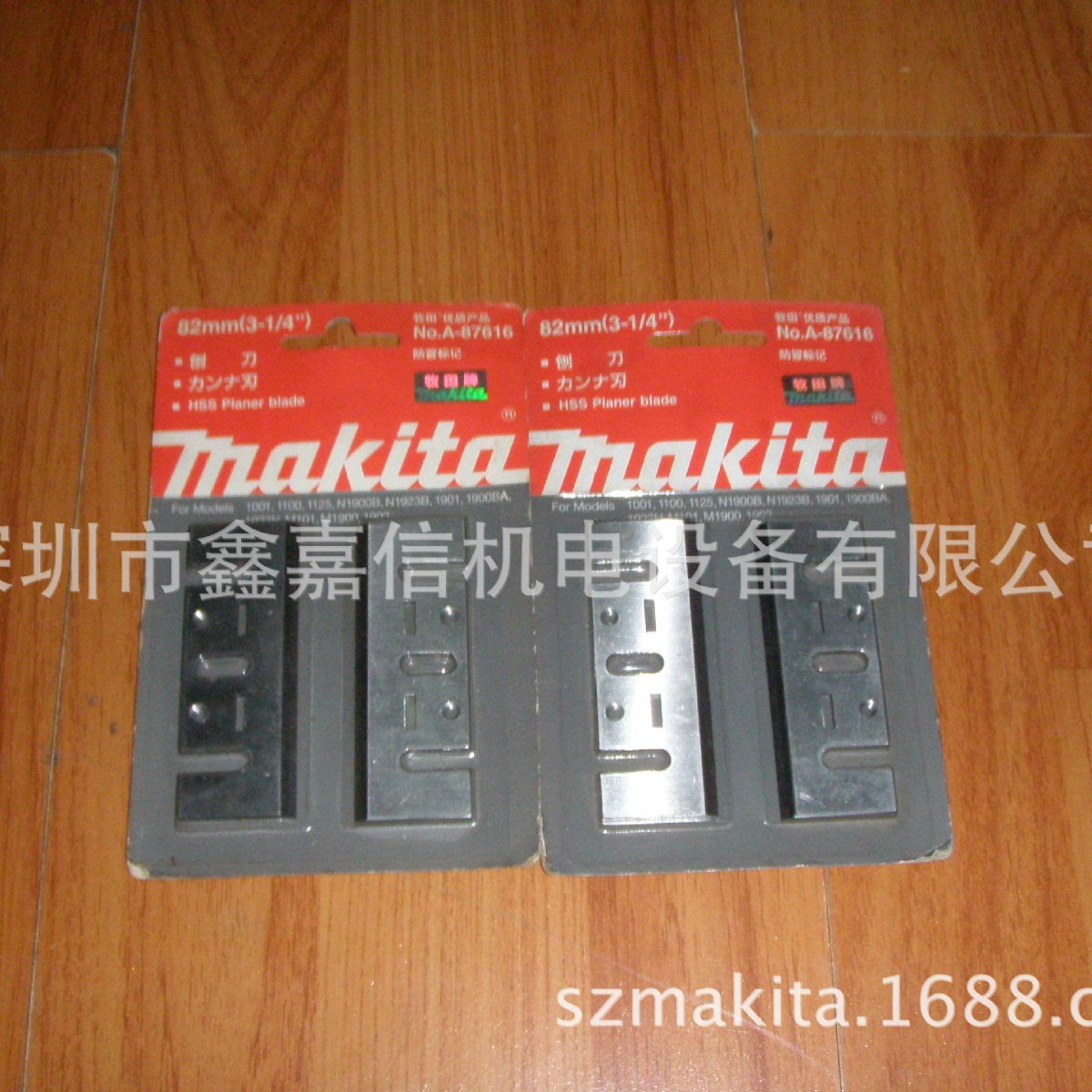 A-87616特价现货 批发日本 Makita牧田N1900B电刨刨刀 A-87616