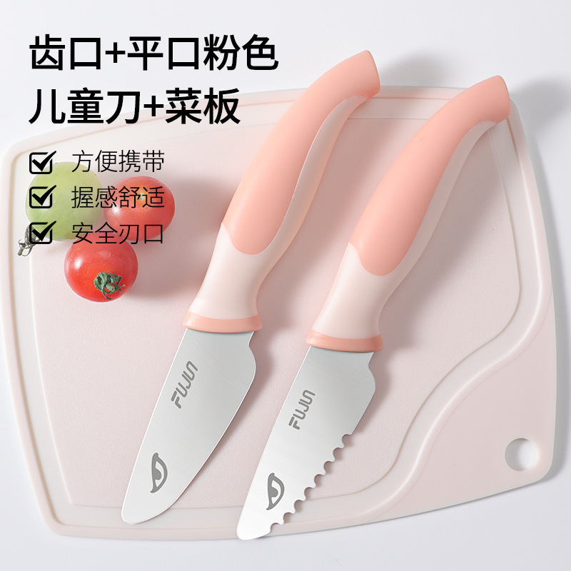 [결합팩] 핑크색과 흰색 치아 어린이칼 + 납작한 입 + 작은 도마 - 60°위 -7.5cm-11cm