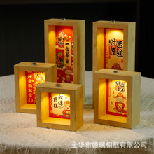 小夜灯盒子旋转发光相框木质摆台diy照片摆件装饰创意礼品书法字