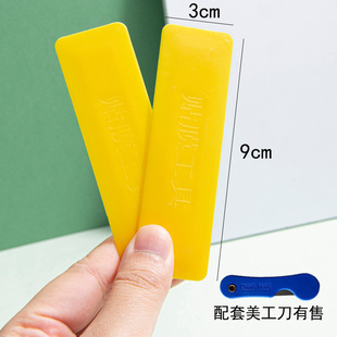 2.5 factory direct supply glass film small scraper plastic small mini window grilles stickers scraper piece tools wholesale