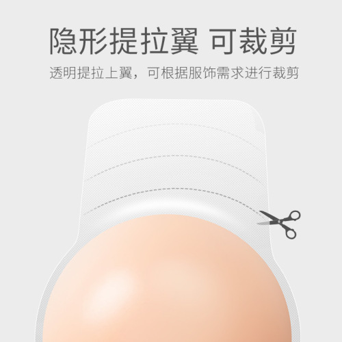 Silicone lifting chest patch female strapless bra for gathering and supporting breast pads for large breasts wedding photos to prevent sagging and protrusion in summer 