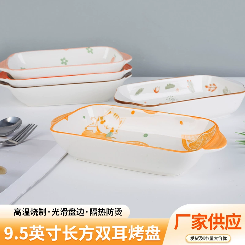 9.5inch Прямоугольная форма для выпечки с двумя ушками, бытовая керамическая простая новая форма для рыбы на пару, прямоугольная креативная посуда