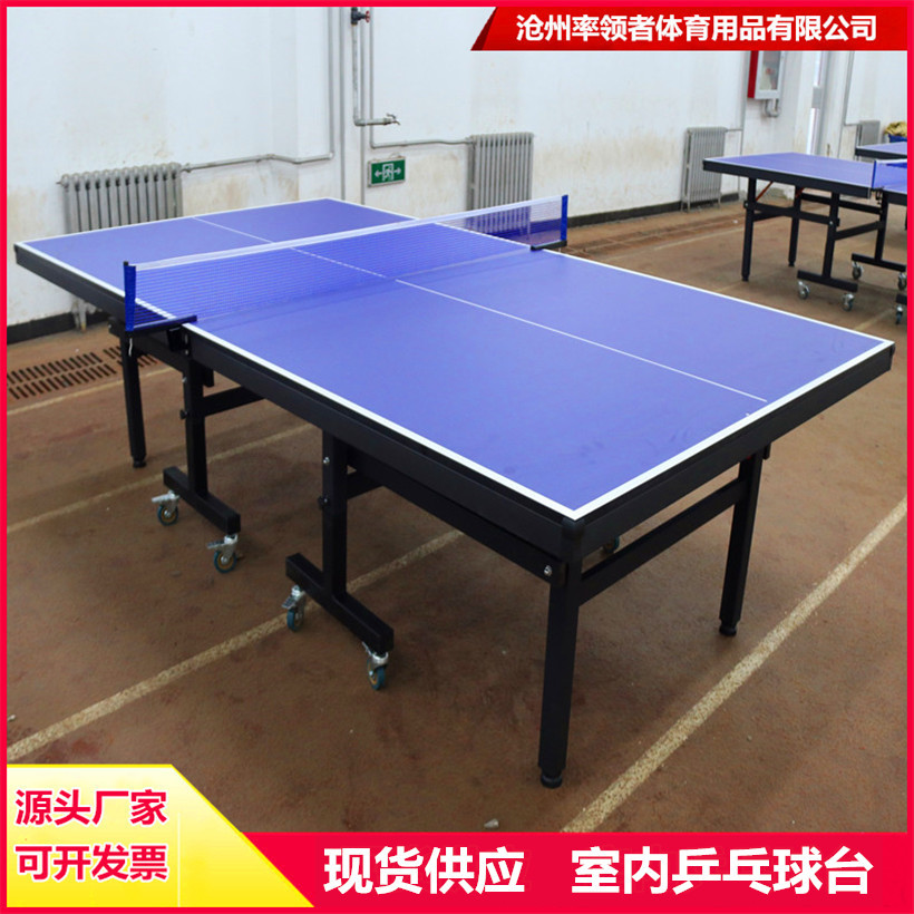 双云乒乓球桌室内标准比赛训练学校家用公园可移动可折叠乒乓球台