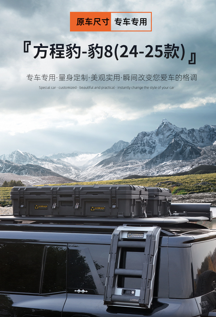 Equation Leopard Titanium 7 Roof Rack, Roof Box, Ladder, Original Factory Outdoor Off-Road Vehicle Modification, Flat Roof