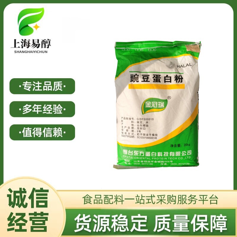 Pea Protein Powder Yantai Oriental Protein Nutritional Supplement Food Grade Pea Protein Can Be Invoiced Now