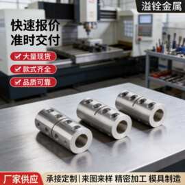 铝合金圆管博古架置物架车铣复合三维三通配件二通连接件铝型材