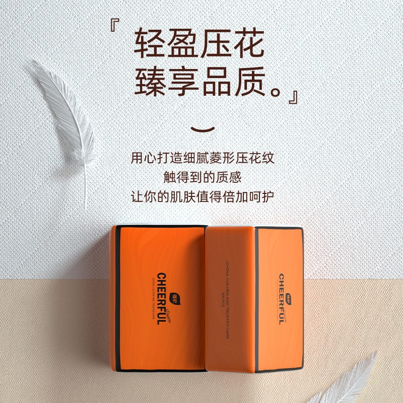 植护悦色橙抽纸整箱批发纸巾线下商超提装餐厅纸企业银行商用赠礼|undefined