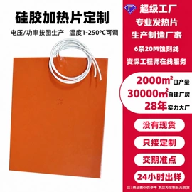 电热膜;电热片