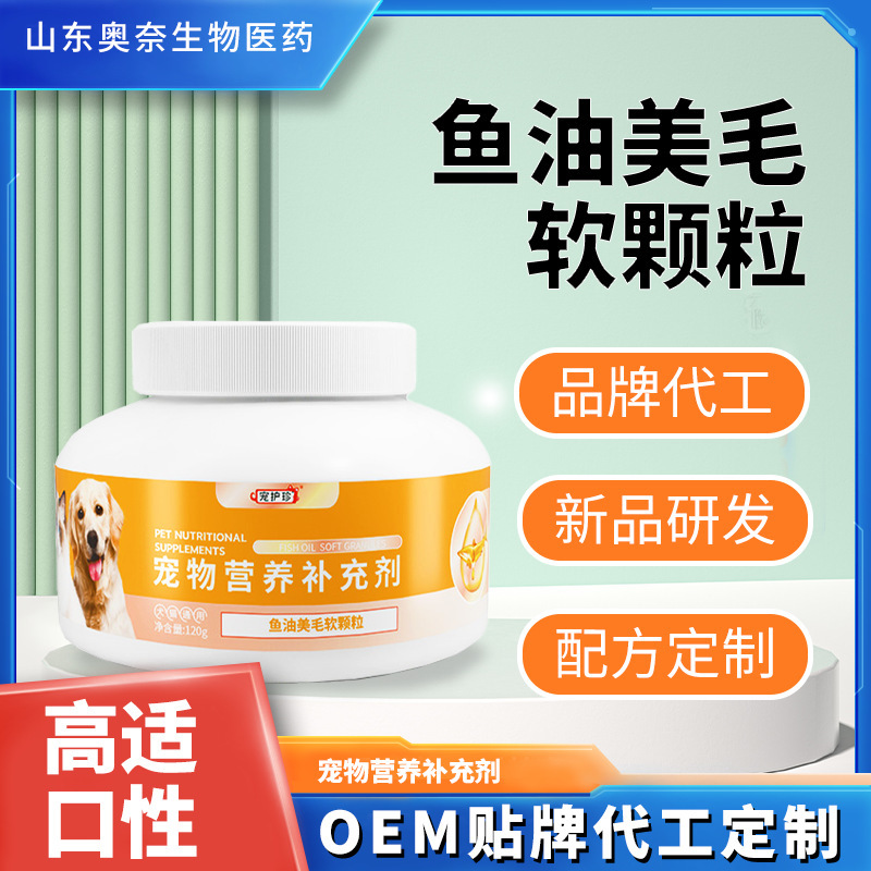 Pet Lecithin Soft Chewing Granules for Cats and Dogs Lecithin for Cats and Dogs Pet Lecithin Soft Chewing Granules for Cats and Dogs Lecithin for Cats and Dogs