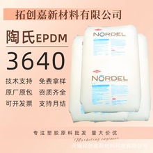 ����3640 EPDM �׼ӹ����c�������z����D��ע�ܼ��͟�ܛ��Ƥ����