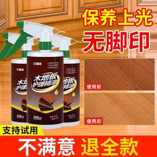 Yinian wood floor cleaner maintenance wax composite solid wood floor essential oil special waxing rosewood furniture household wax