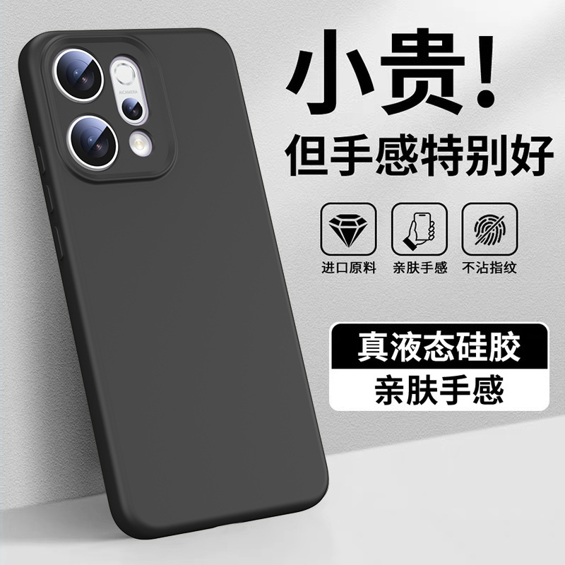 Oppo reno14pro 携帯電話ケースに適した新しい Reno14 液体シリコーン磁気超薄型落下防止ソリッドカラーケース|undefined