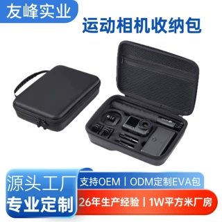 定制运动相机EVA收纳包大疆Pocket4便携相机套装收纳包防摔保护盒