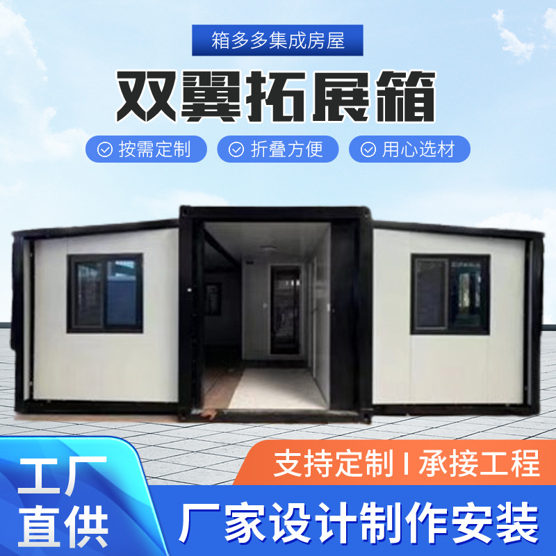 Contenedor de expansión de doble ala Caja de expansión al aire libre plegable tres en uno Comercio exterior transfronterizo Sala de expansión de doble ala