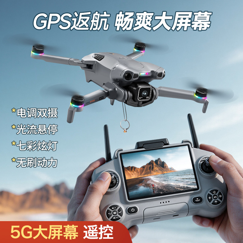 跨境K900GPS屏控航拍避障无人机自带空投器无刷四轴避障无人机