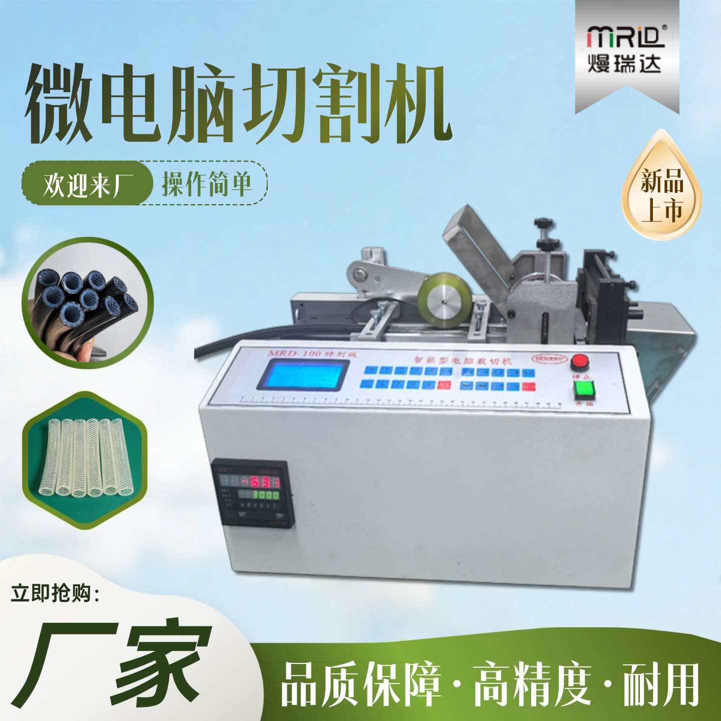 微电脑尼龙管网纹管切管机pe管无纺布专用切割机硅胶管气管裁剪机