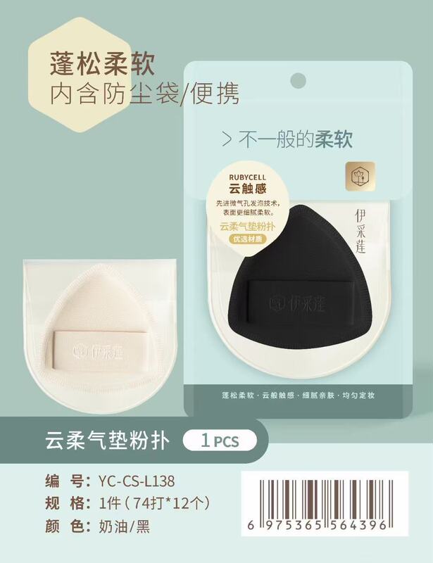 新しいイチジクパウダーパフマシュマロ大型ウェットとドライ両用ソフトノンパウダーエアクッションパフ三角水滴タイプ|undefined