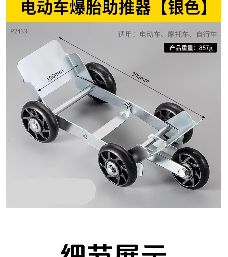 Electric scooter/motorcycle tire repair kit, emergency tire changer, foldable heavy-duty steel plate for moving vehicles