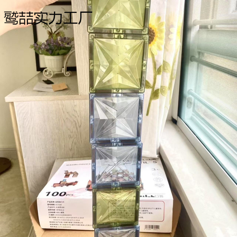 磁気シート子供の知育玩具組み立て強力な磁気カラーウィンドウパッチ誕生日プレゼント自然パズルビルディングブロック|undefined