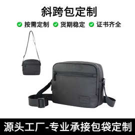 职场商务斜挎包男款休闲单肩男包横肩包男士包包高品质挎包出差