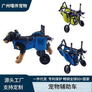 Cross-Border Hot-Selling Mobility Scooter for Paralyzed Dogs, Rehabilitation Training Scooter for Elderly Dogs with Limited Mobility, Auxiliary Pet Wheelchair