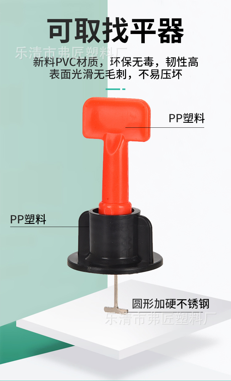 瓷砖找平器_05.jpg