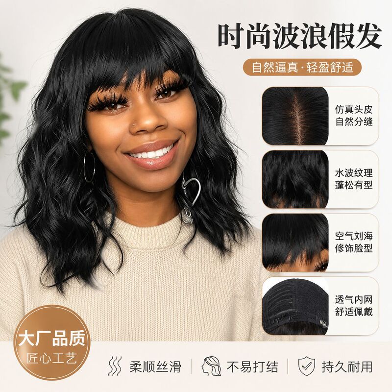 European and American women's shoulder-length wavy curly hair wig with air bangs, realistic parting, full head cover, heat-resistant, suitable for daily wear