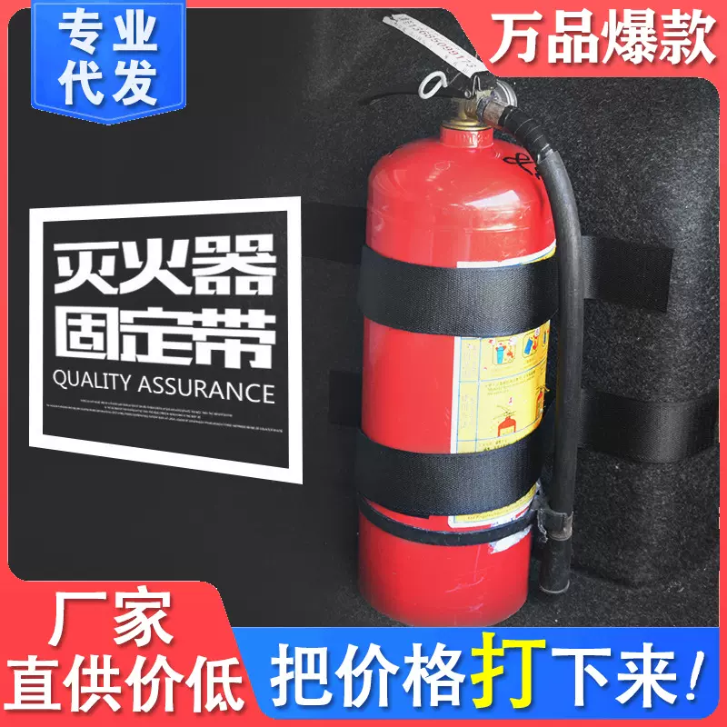 灭火器固定条多功能固定带多功能固定绳后备箱收纳带便携收纳条厂