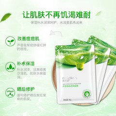 Bisu Tang Aloe Vera Hydrating Moisturizing Anti-Aging Moisturizing Mask Boxed Moisturizing Mask Direct Manufacturer Wholesale Cosmetics