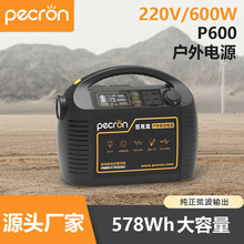 百克龙pecron户外电源大容量220V移动电源便携600W应急停电备用