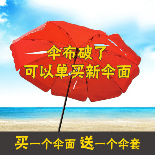 Large Outdoor Stall Sunshade Cloth Replacement Round Umbrella Cloth Stall UV Protection Sun Umbrella Top Cloth Thickened Umbrella Surface