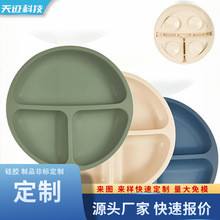 硅胶制品儿童吸盘碗快餐盘婴儿餐盘辅食碗勺餐具加工食品级家用