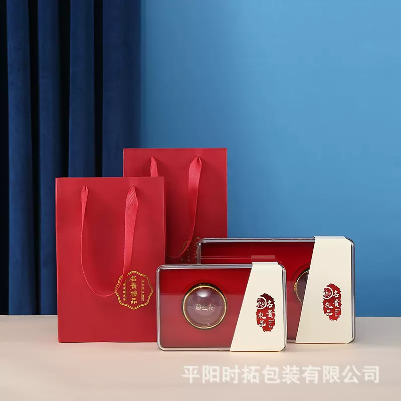 藏红花礼品盒精致塑料盒冬虫夏草燕窝灵芝名贵药材礼品包装盒送礼